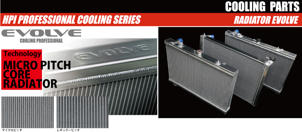 HPI Radiator Evolve by Hanshin-Imports